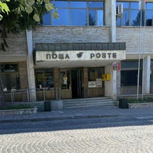 Пощенска станция в град Гоце Делчев